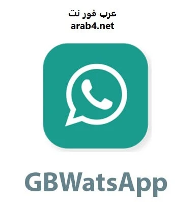 GB WhatsApp 2022